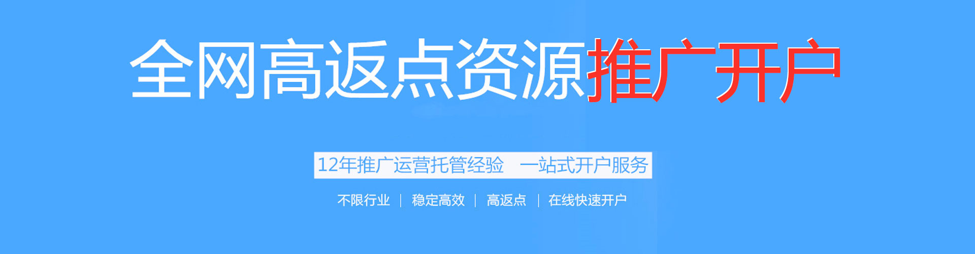 惠安百度充值高返点